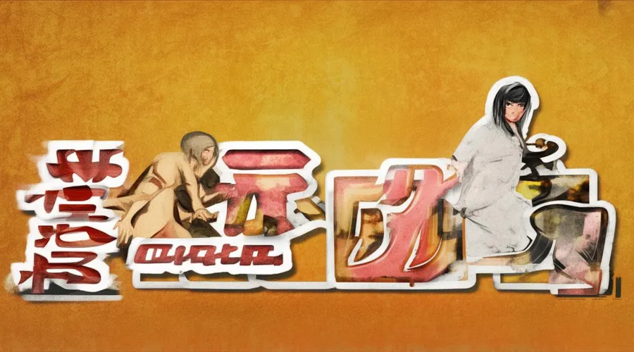 从零开始的大冒险兑换码横幅图片1